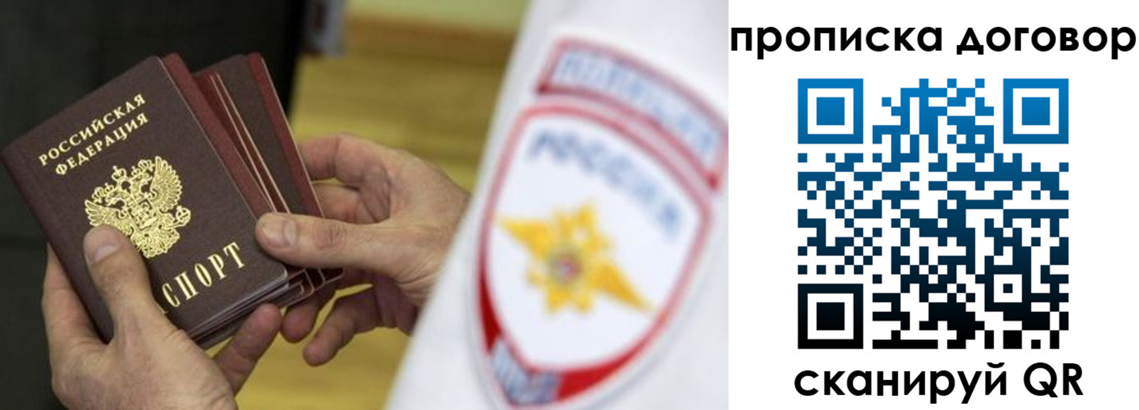 пропишу в квартире в Заполярном