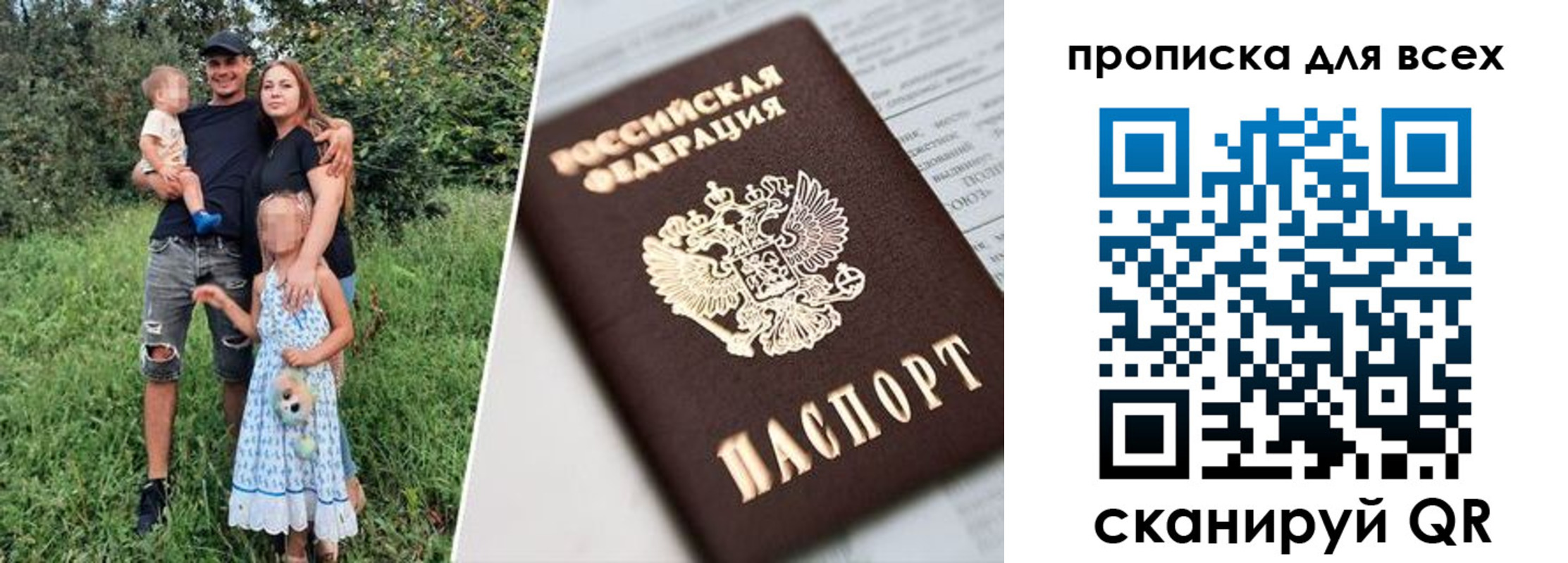 прописка 2025 в Заполярном