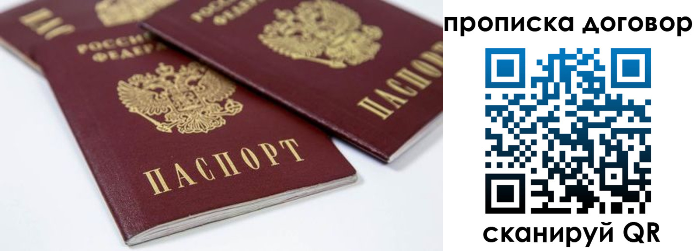 временная регистрация собственник в Заполярном