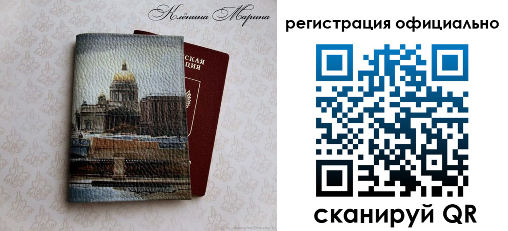 временная регистрация поиск в Заполярном