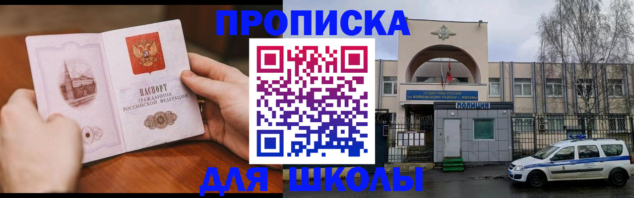 прописка паспорт в Заполярном