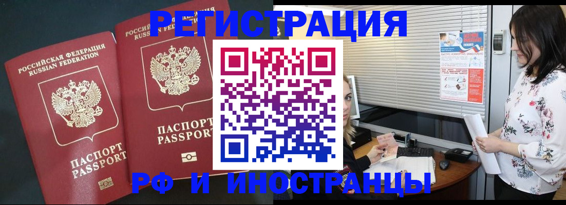 прописка в квартире в Заполярном